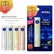 lipbalm lip balm Japanese Local Version NIVEA NIVEA NIVEA Lip Balm Moisturizing Moisturizing Anti-Dr