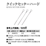 [Wuji Fishing Tackle] TSURIKEN Research Rock Special Hanging Pin Japanese-Made Parts Small Objects