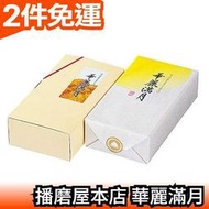 日本原裝 播磨屋本店 華麗滿月贈答箱 12袋入 餅乾送禮 新年送禮 咖哩口味 日本零食【愛購者】