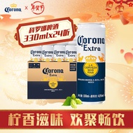 科罗娜（CORONA） 墨西哥风味啤酒 科罗娜啤酒 330ml*24听 整箱罐装 24年五月中旬