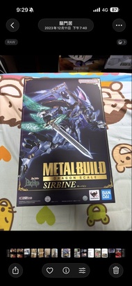 Metal build sirbine 雪霸