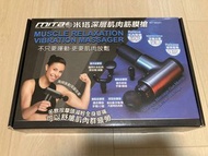MITA米塔深層肌肉筋膜槍 MT-MG01