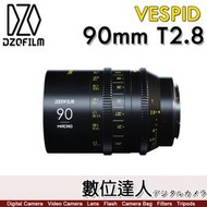 【數位達人】DZOFILM VESPID 玄蜂系列 FF Macro 90mm T2.8 電影鏡頭 / 微距