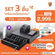 SET 3 ชิ้น เครื่อง Pos Sunmi V2 pro  Printer  Cashier