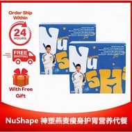 🔥Buy 1 free 1🔥nu shape 神塑燕麦 NuShape 神塑燕麦瘦身护胃营养代餐 燃烧顽固脂肪 消旨去油 阻油阻糖