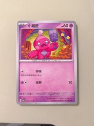 Tinkatink 040/073 Common 三連音爆 card