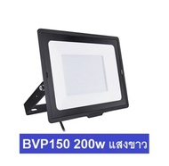Philips SmartBright SPORTLIGHT LED Floodlight BVP150 โคม สปอร์ตไลท์ LED ฟิลิปส์ BVP 150 200W แสงขาว