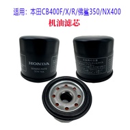 Suitable for Honda CB500X Machine Filter Buddha Shark 350 Oil Filter Oil Grid CB400X 400F Oil Filter