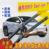 พวงกุญแจรถ BYD Sealion 7 ใหม่สำหรับฮ่องกง ด้ามจับล้างน้ำด้านขวา อุปกรณ์เสริมรถยนต์ ชิ้นส่วนอะไหล่ ดู