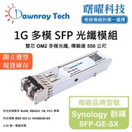 Synology Synology SFP-GE-SX Compatible Optical Fiber Transceiver Module SFP Module Optical Fiber Mod