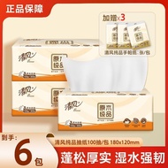 Taiwan/Tissue Face Towel Wet Tissue Toilet Paper Breeze Log 100 Three-Layer Thickened Family Afforda