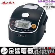 【金響代購】空運,ZOJIRUSHI NP-RZ05,-BA,日本製,象印,電子鍋,4人份,NP-RZ05-BA