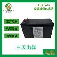 🚚Huizhou Lithium Battery Direct Supply18650Electric Sprayer11.1V 7AhLithium Battery Pack Can