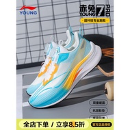Li Ning Chitu 7PRO Children's Shoes Boys Running Shoes 2026 New Style Running Shoes Youth Lightweigh