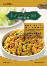 คั่วกลิ้ง พริกแกงคั่วกลิ้ง กนกวรรณ 50 กรัม // Kanokwan Kua Kling Stir fry Curry Paste 50 G