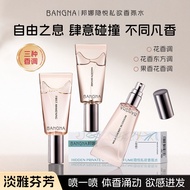Bangna Privacy Privacy Fragrance Water Natural Fresh Floral Fragrance Small Portable Fragrance Ladie