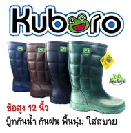 รองเท้าบู๊ท รองเท้าบูทตรากบ Kuboro เลือกสีได้ !! รุ่น A-1000 สูง 12" ไซส์ 9.5-11.5 บู๊ททำนา บู๊ทลงสวน บูททำฟาร์ม ของแท้