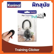 Kanimal คานิมอล คลิกเกอร์ สุนัข ฝึกสุนัข  Dog training clicker  พร้อมสายคล้อง (71735)