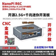 【可開發票】友善NanoPi R6C開發板RK3588安卓8K視頻SSD擴展ubuntu Debian AI