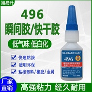 496 Low-Odor Instant Glue Strong Metal Welding Agent Plastic Sticky PC Transparent Instant-Drying Gl