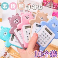 kalkulator calculator scientific Creative Event Small Gifts Wechat Business Drainage Below Five Yuan