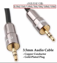 ［實體商店］3.5mm Cable, Aux Cable, Headphone Cable, 耳機線, 電腦喇叭線