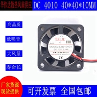 Brand New Taiwan Sanju Cooling Fan SJ4010HD1 4010HD2 12V 24V 5V Chassis Cooling Fan