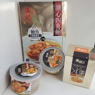 安記鮑魚 ＆ 鮑魚元貝XO醬 特價套裝