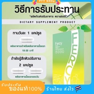 แท้100% Fercy (เฟอร์ซี่)   1 กล่อง 10 แคปซูล