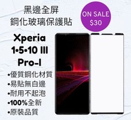 Sony Xperia 1 5 10 III Pro-I 黑邊全屏鋼化玻璃保護貼