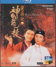 =嚴選= 鹿鼎記2神龍教 周星馳 邱淑貞 林青霞 藍光電影碟BD25高清