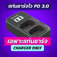 Kingma Sony (NP-FZ100 FZ100) แบตกล้อง แท่นชาร์จ [รับประกัน 1 ปี]