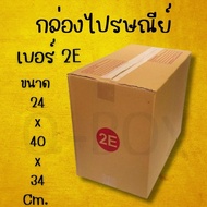 Postal Box Size 2E Parcel With Lid Pack Of 20 3 Layers Thick Q-Box Save Money