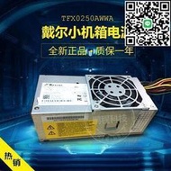 全新HK340-71FP TFX0250P5W DELL V200,V220S,V230 小機箱電源