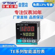 TOKY東崎儀表智能溫控器PID自整定溫度控制器溫控儀調節器485通訊