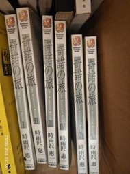 奇諾之旅 文庫版 全套