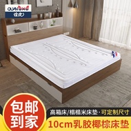 Palm Cushion 10cm Coconut Palm Latex No Glue Hard Mattress 3e Foldable Palm Cushion Ridge Protection