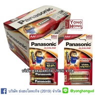 Panasonic LR6T/2B Alkaline Battery AA , AAA (2 Piece) Panasonic ถ่านอัลคาไลน์ ถ่านไฟฉาย แพ็ค 2 ก้อน พานาโซนิค