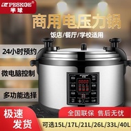 Hemisphere Electric Pressure Cooker Commercial Large Capacity Rice Cooker15L17L26LHigh-Pressure Rice Cooker Reservation Electric Pressure Cooker