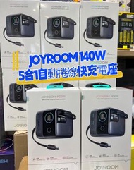 JOYROOM PODIX 快充 ⚡ 140W 5合1自動捲線充電基座 SALE🔥 $699 （跟1年保養）