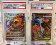 ptcg PSA 10 寶可夢 卡牌 噴火龍 VSTAR & Mega X