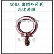 306S Stainless Steel White Iron External Teeth Motor Ring