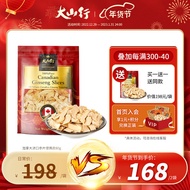 大山行西洋参切片便携款80克袋装中片泡茶参片花旗参斜片白领丽人款加拿大原装进口