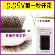 V-Shaped Grafted Eyelashes 0.05 Caramel Color V Hair Double Sheng Flower Automatically Blooms Automa