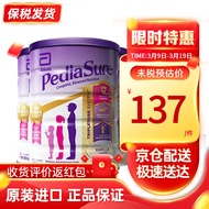 Abbott雅培 澳洲小安素儿童成长营养粉学生进口营养素助力儿童成长奶粉 香草味 3罐装 效期24年4月左右