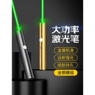 [Good Goods] Whistler A26 Green light laser flashlight, high-power laser pen for real estate sales u