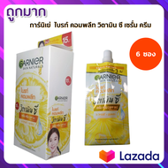 ( 6 ซอง) การ์นิเย่ สกิน แนทเชอรัลส์ ไบรท์ คอมพลีท วิตามิน ซี เซรั่ม ครีม GARNIER SKIN NATURALS BRIGH