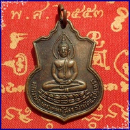 สุ่มของแถม เก็บเงินปลายทาง เหรียญหลวงพ่อโสธร 80ปีกรมตำรวจ ปี 2538 หลังตราโล่ เนื้อทองแดงรมดำ
