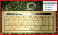 超取＄150．二手．功能正常．微星．USB鍵盤．USB有線鍵盤