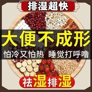 [24 flavor strong dampness removal tea] Wet green tea red bean Jobs tears tea to remove dampness hea